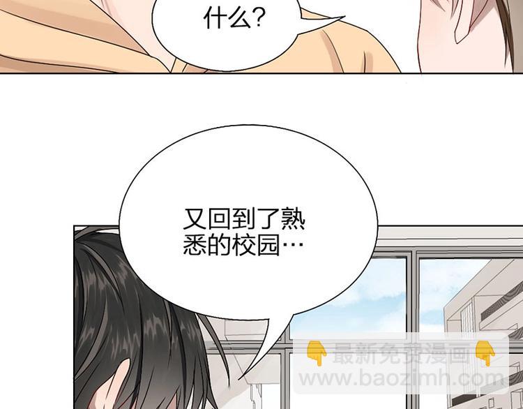 瞄準你了 - 第9話 你吃錯藥了？(1/2) - 1