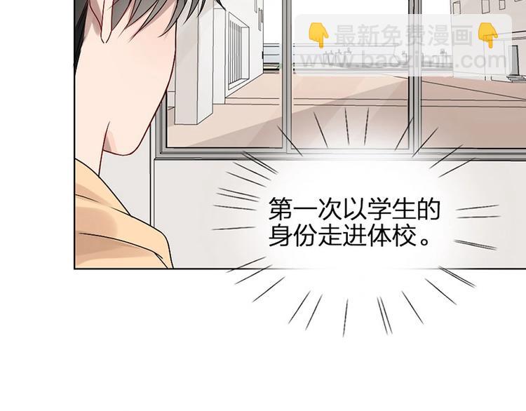 瞄準你了 - 第9話 你吃錯藥了？(1/2) - 2