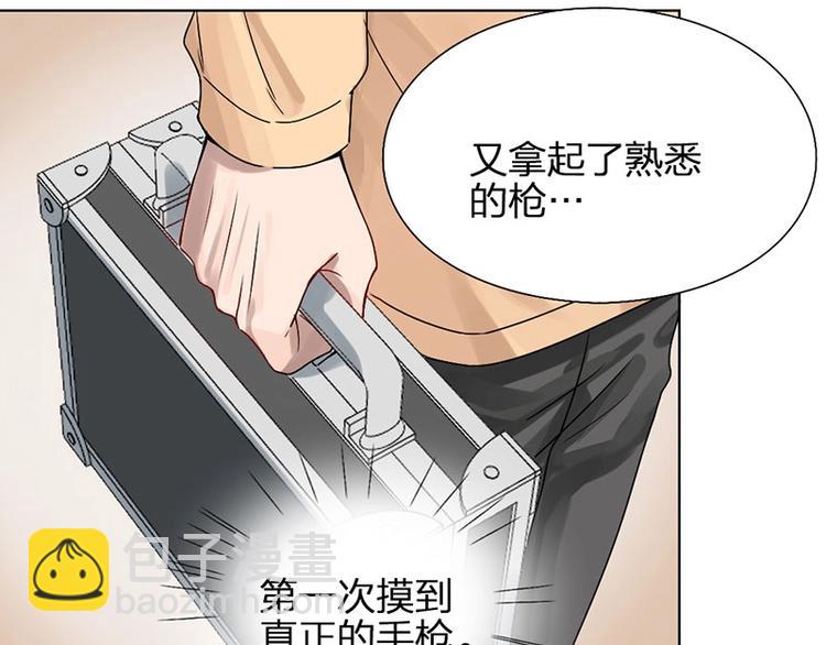 瞄準你了 - 第9話 你吃錯藥了？(1/2) - 3