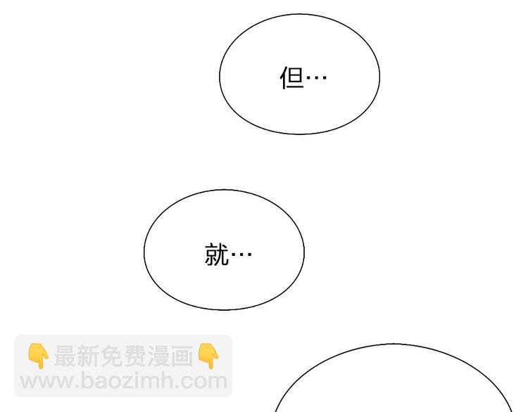 瞄準你了 - 第9話 你吃錯藥了？(1/2) - 4