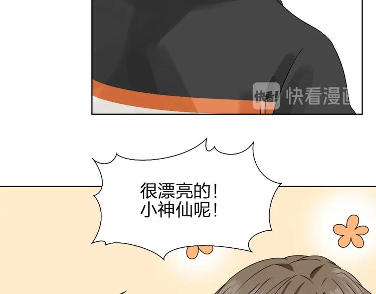 瞄準你了 - 第9話 你吃錯藥了？(1/2) - 6