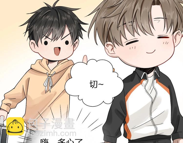 瞄準你了 - 第9話 你吃錯藥了？(1/2) - 7