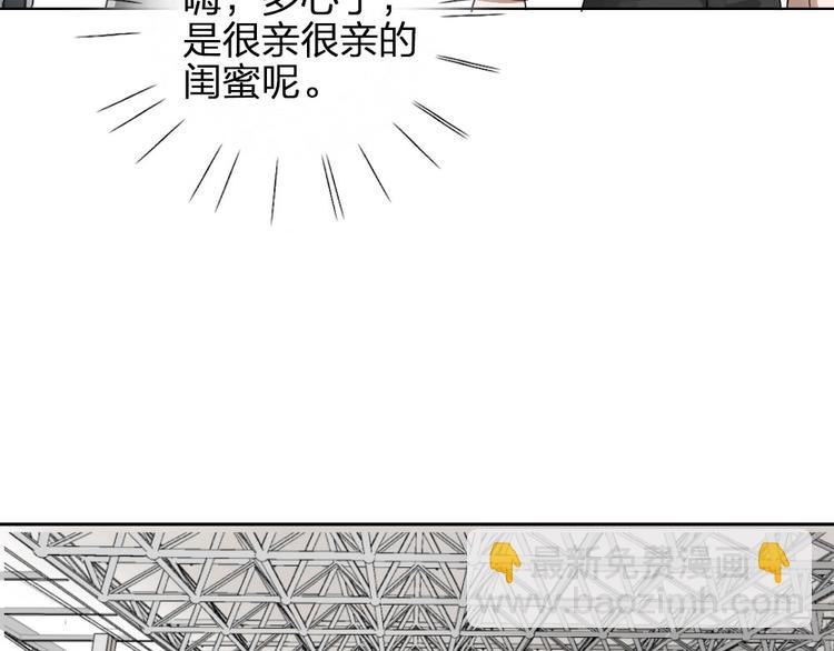 瞄準你了 - 第9話 你吃錯藥了？(1/2) - 8