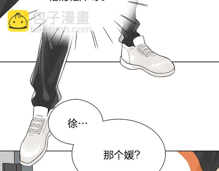 瞄準你了 - 第9話 你吃錯藥了？(1/2) - 6