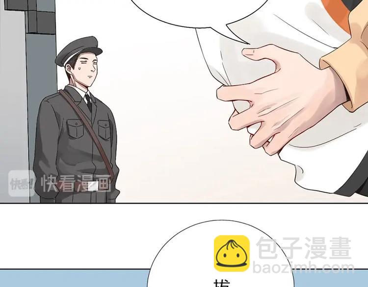 瞄準你了 - 第9話 你吃錯藥了？(1/2) - 7