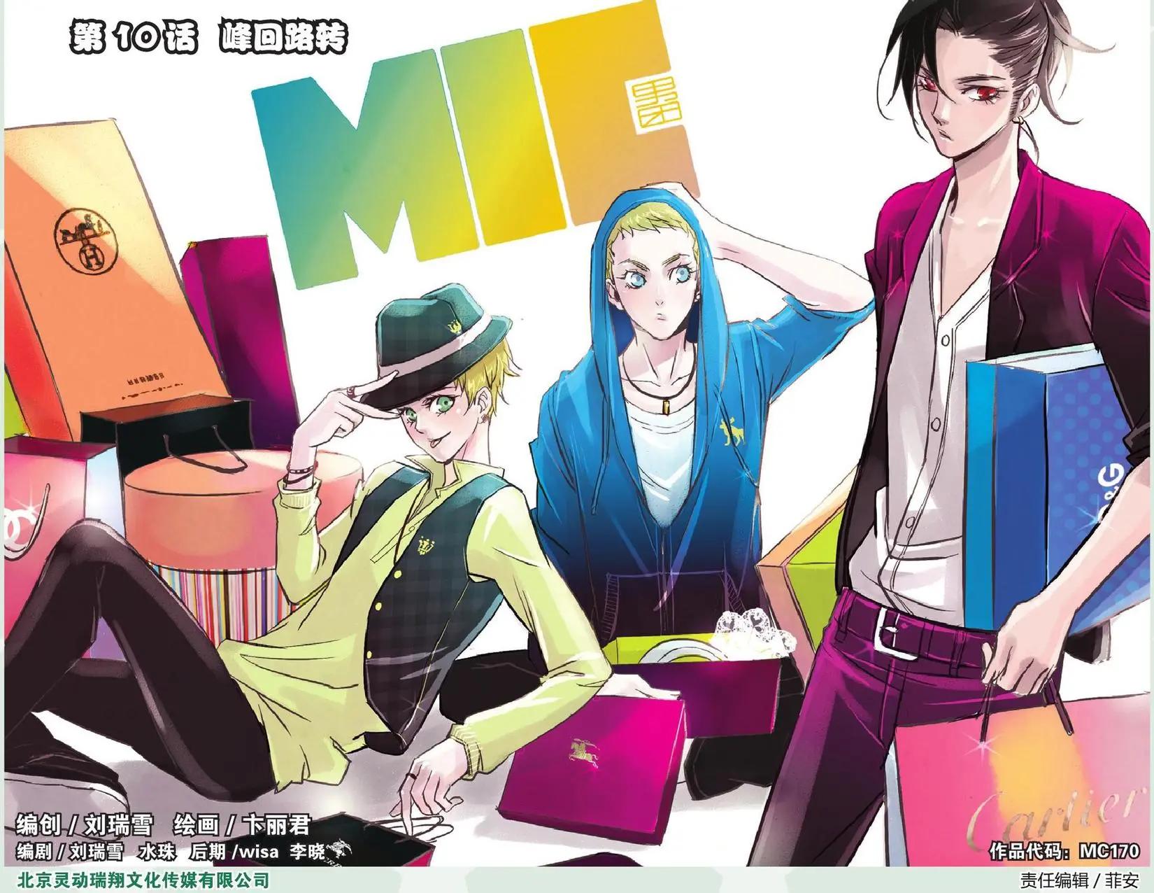 第10回 峰回路转-第11话