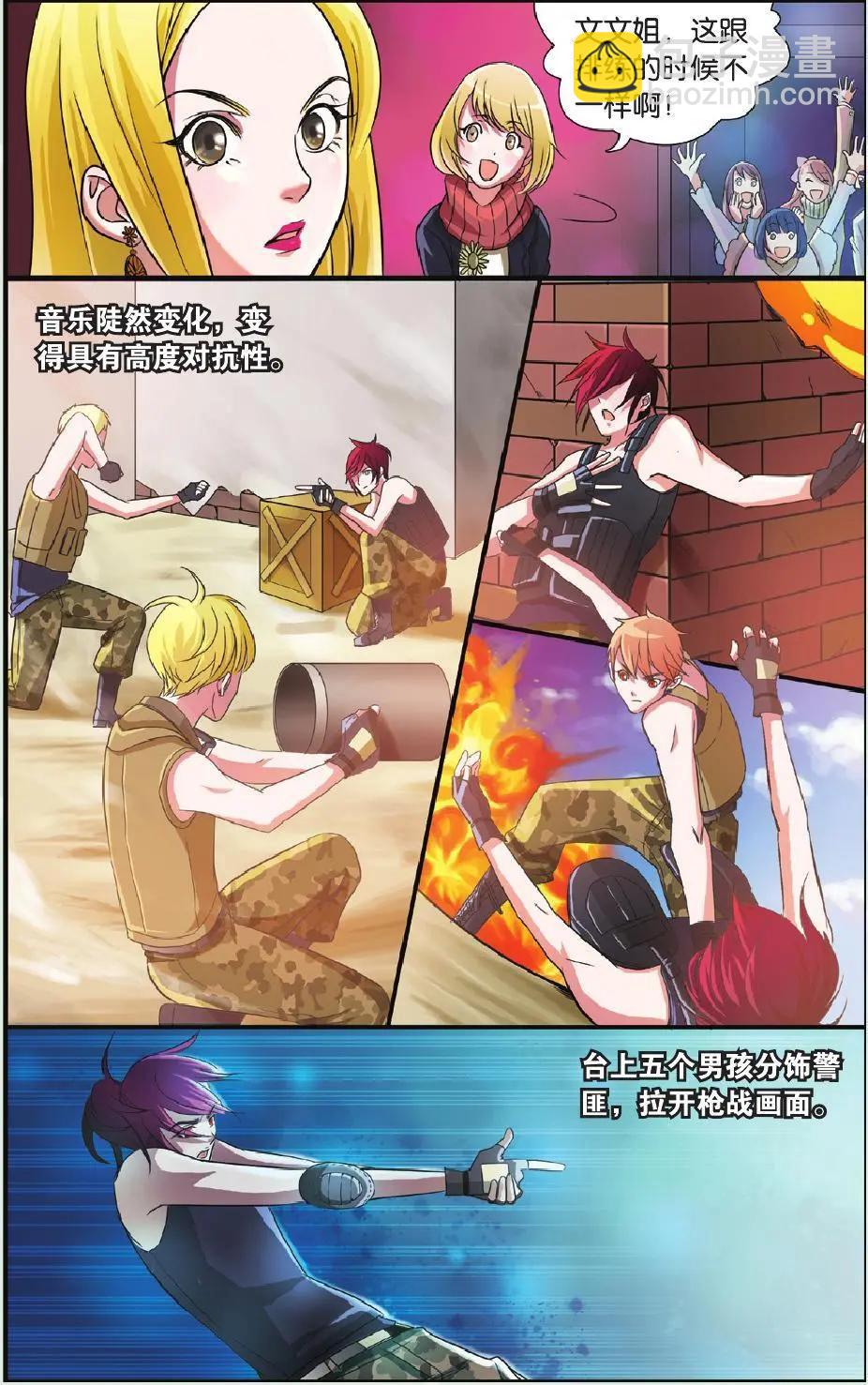 第10回 峰回路转-第11话