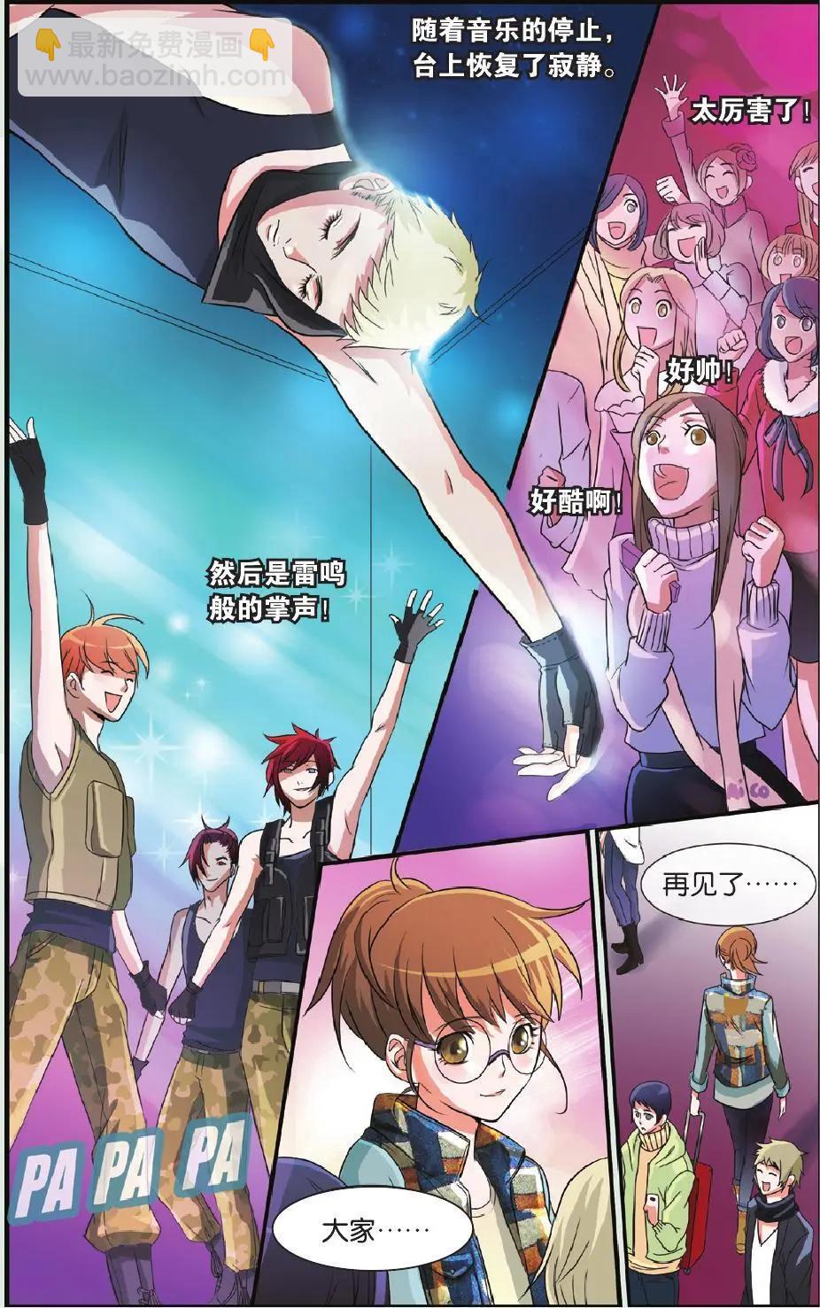 第10回 峰回路转-第11话