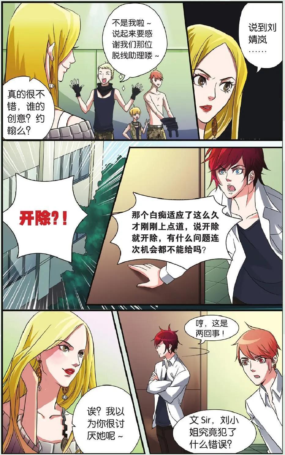 第10回 峰回路转-第11话