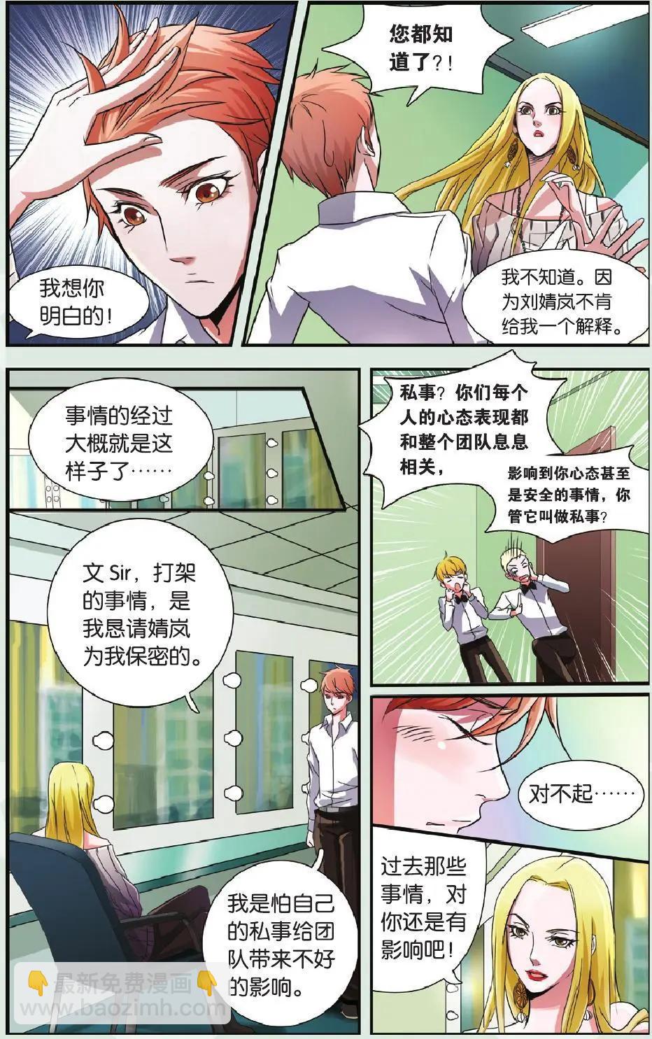 第10回 峰回路转-第11话