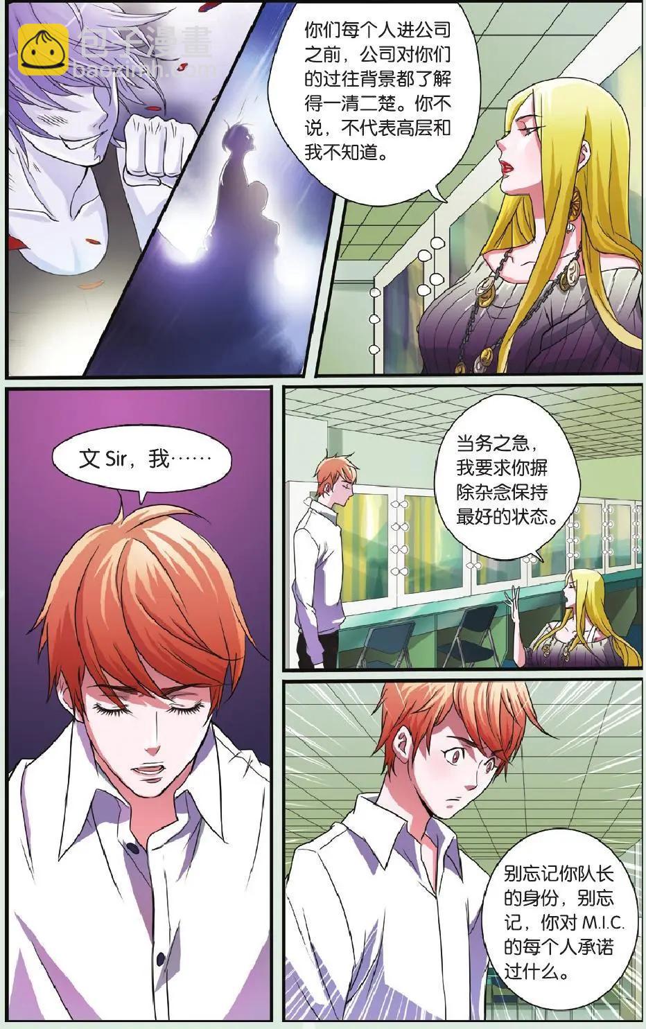 第10回 峰回路转-第11话