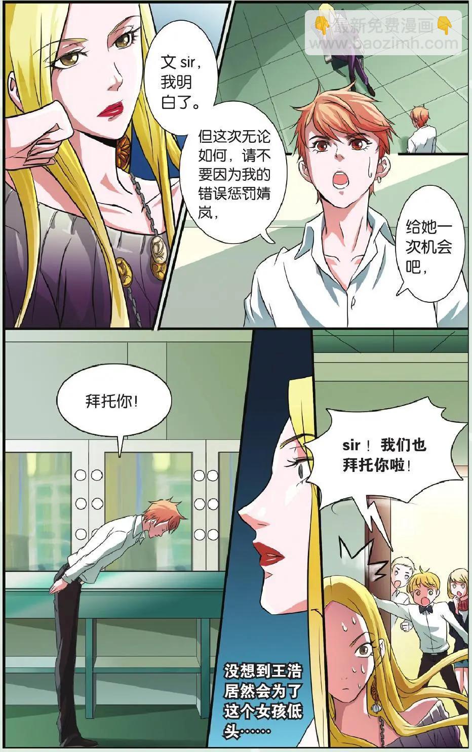 第10回 峰回路转-第11话