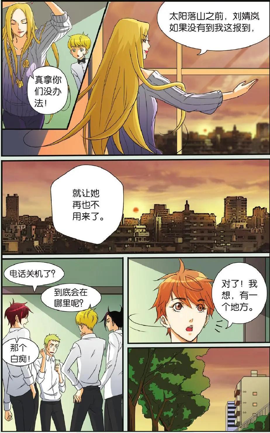 第10回 峰回路转-第11话