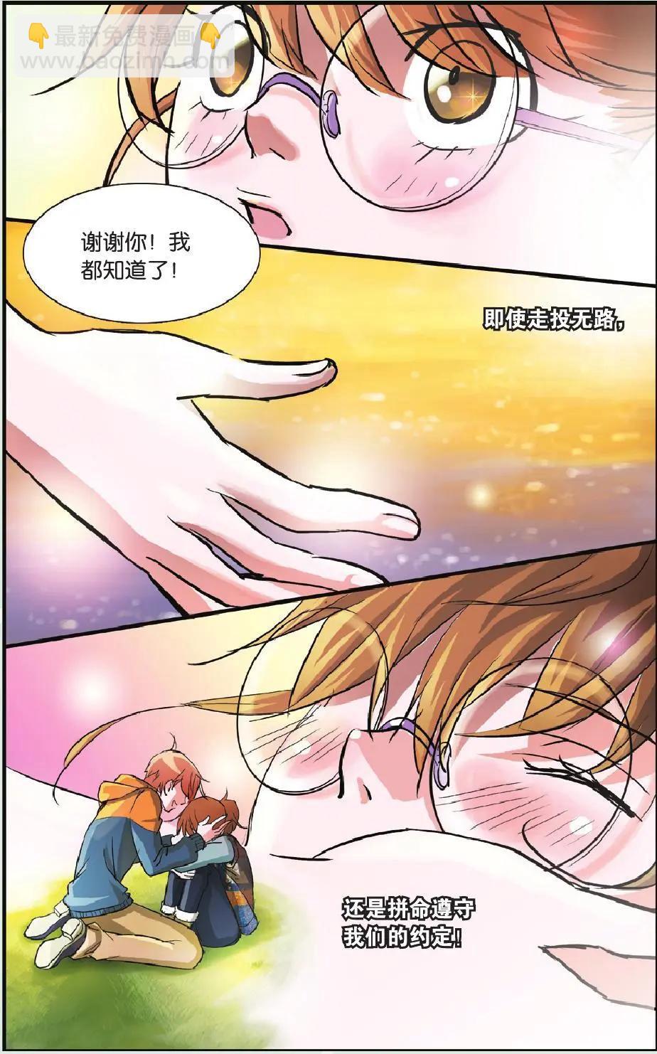 第10回 峰回路转-第11话