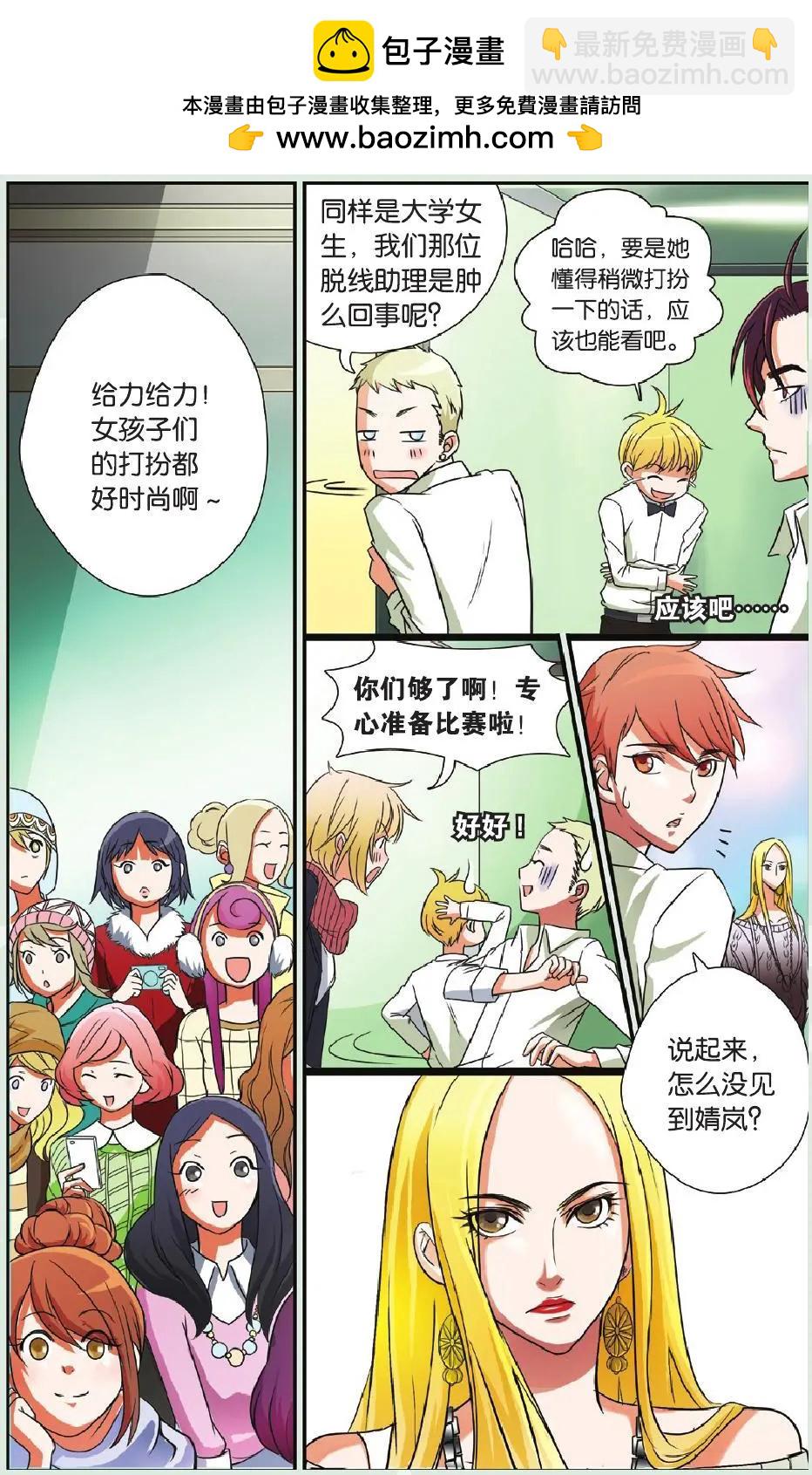 第10回 峰回路转-第11话