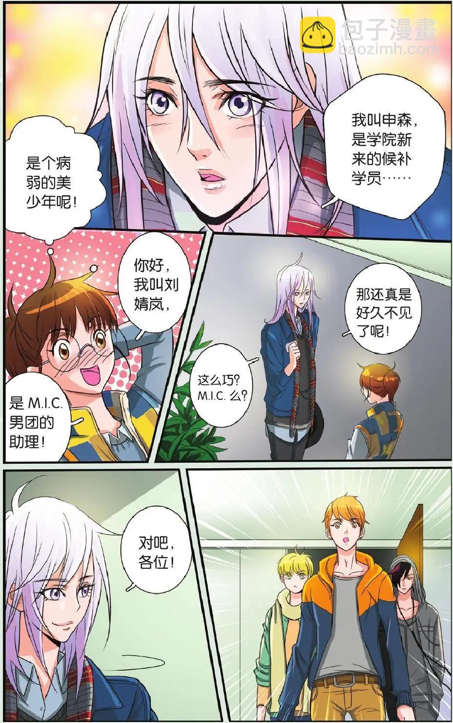 第10回 峰回路转-第11话