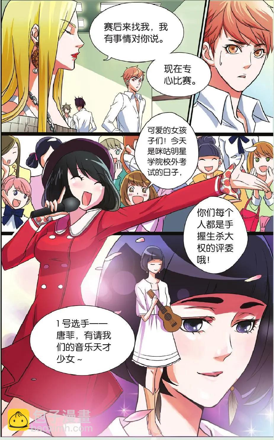 第10回 峰回路转-第11话