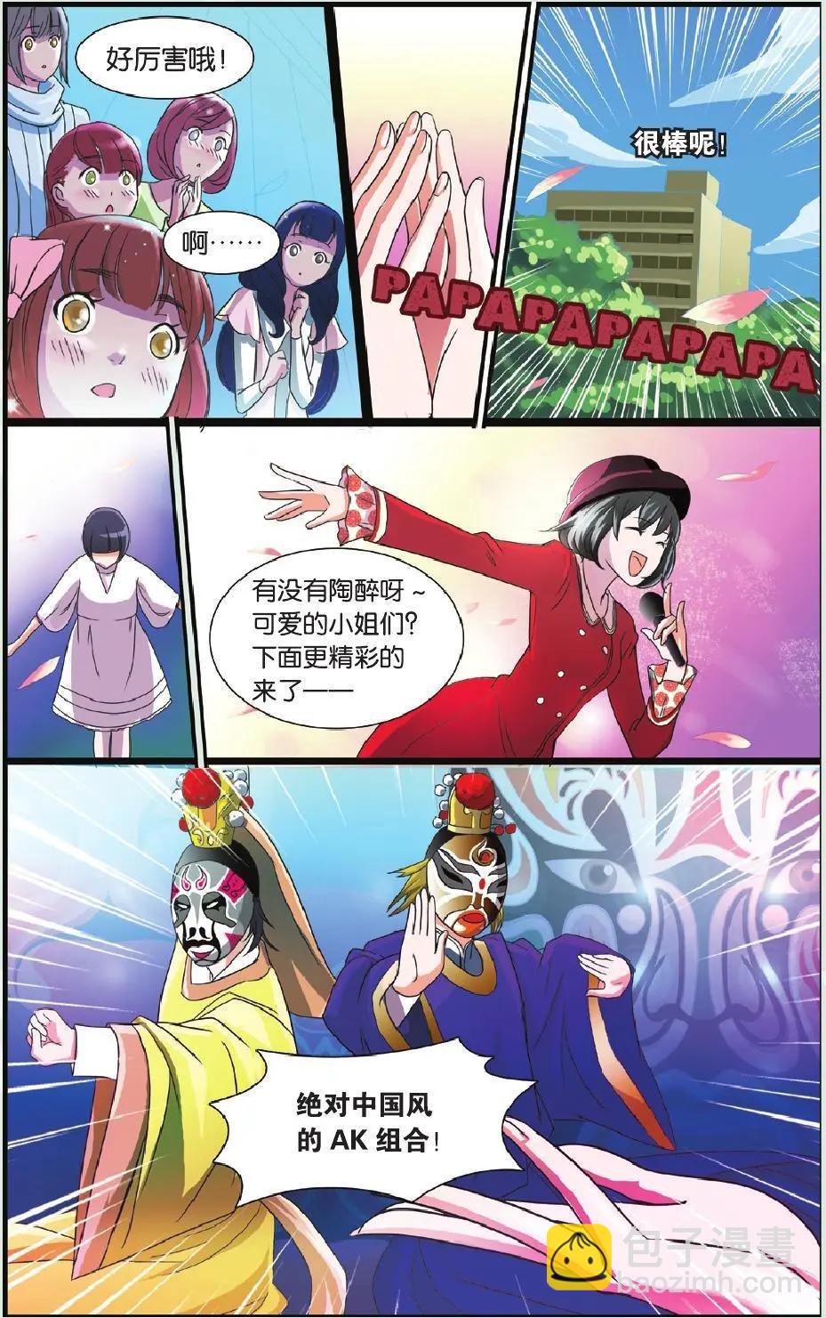 第10回 峰回路转-第11话