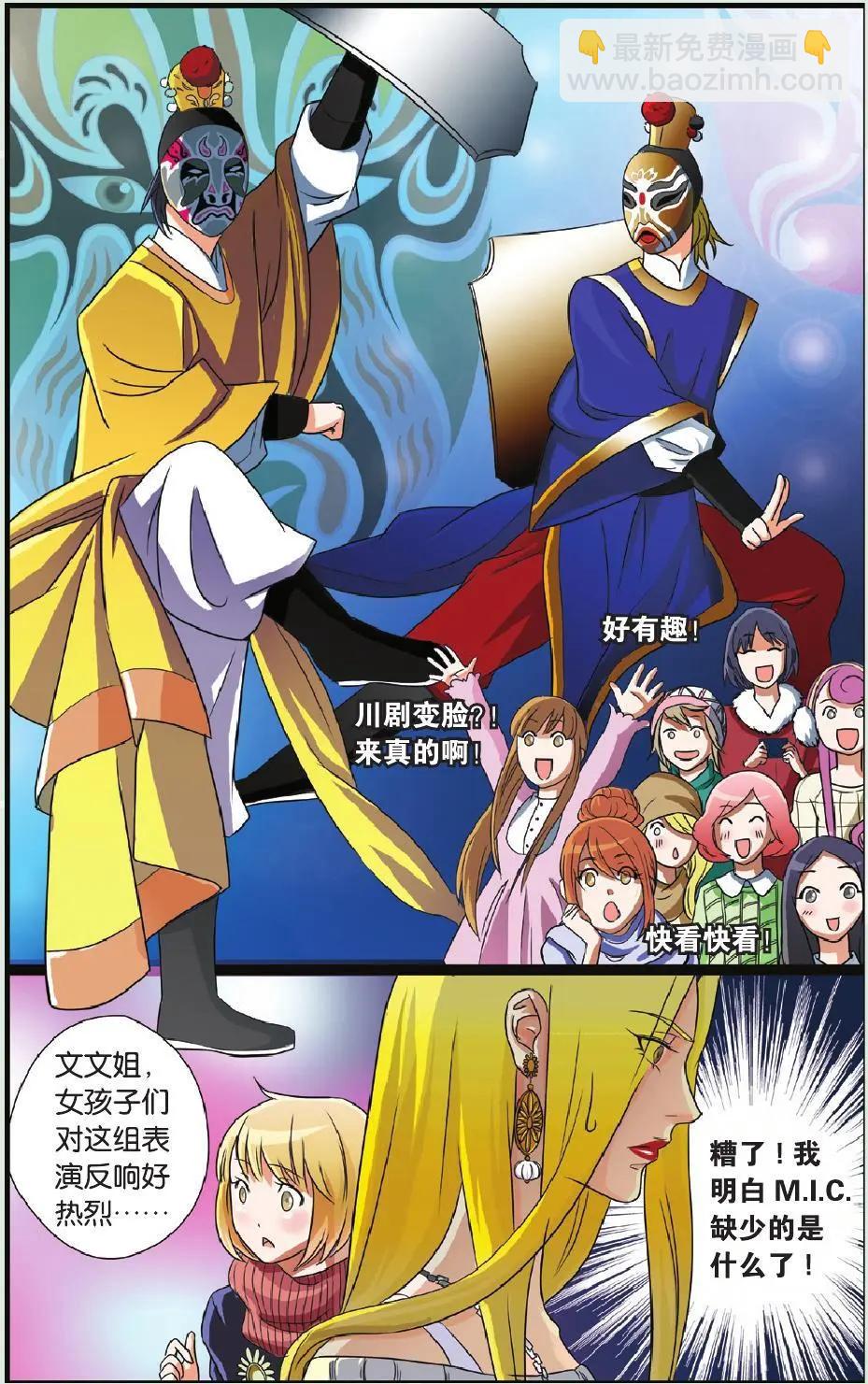 第10回 峰回路转-第11话