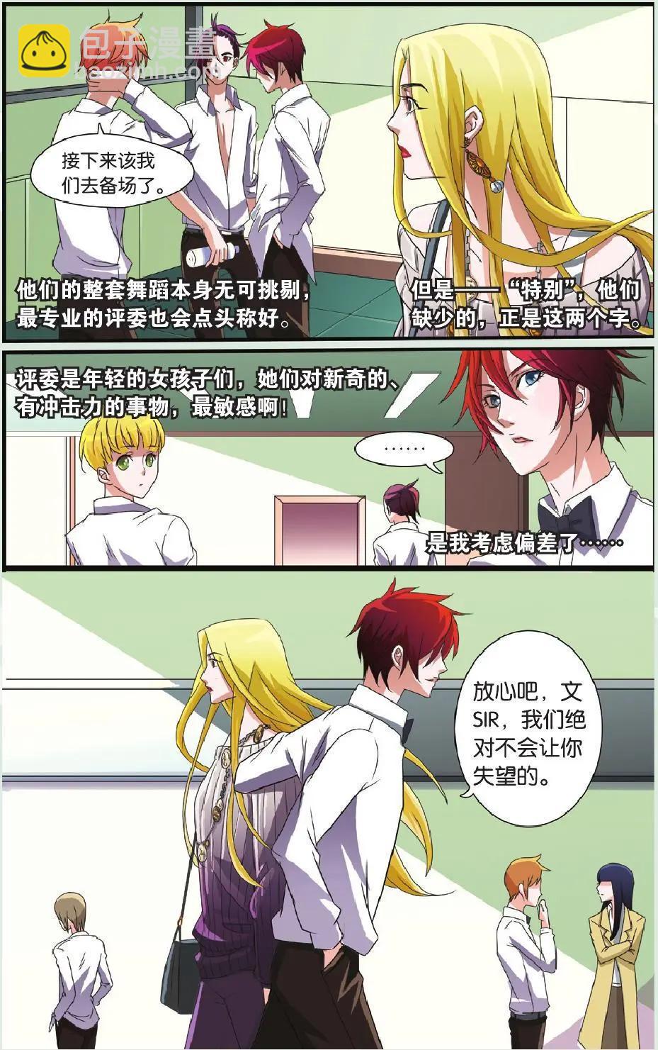 第10回 峰回路转-第11话