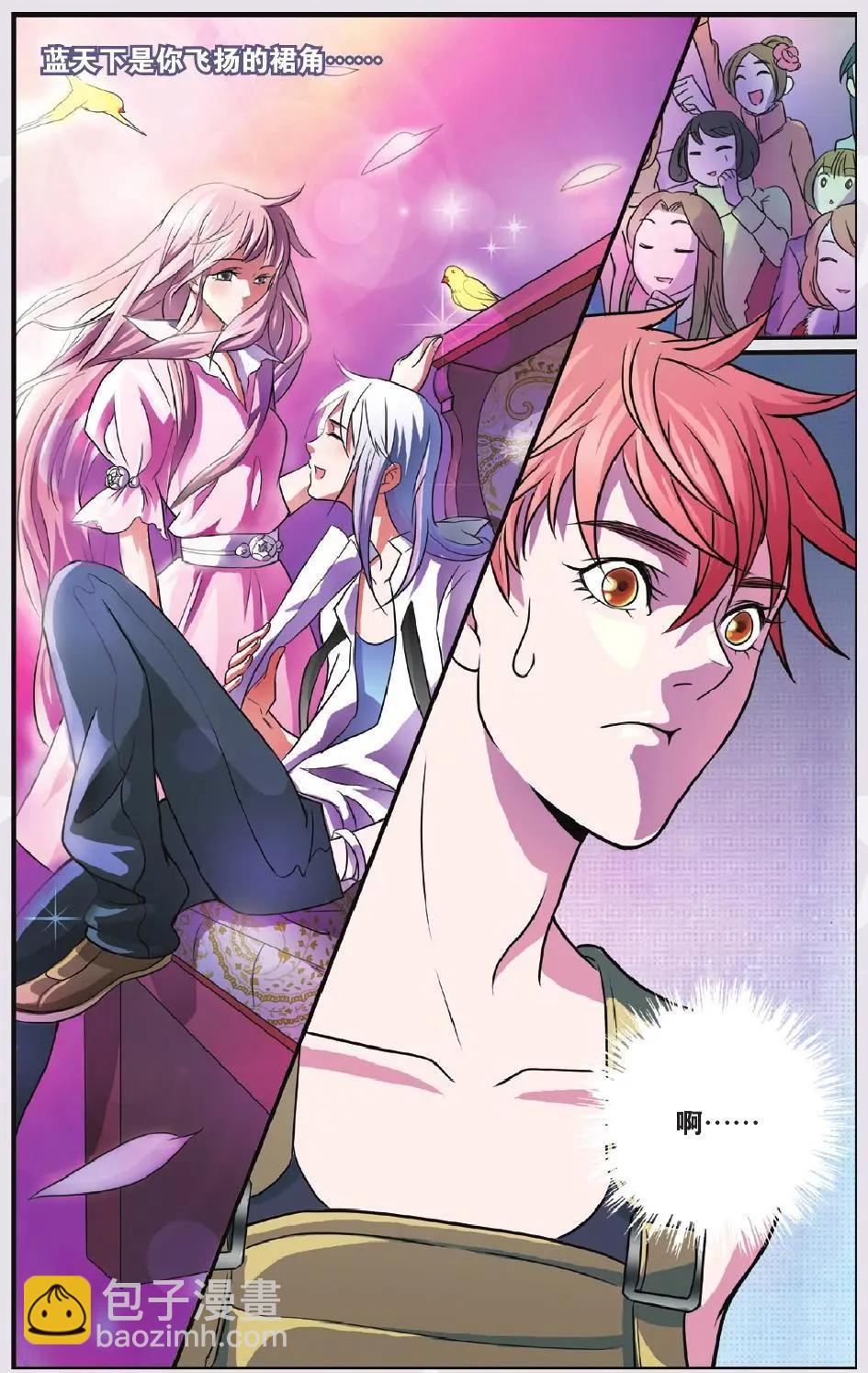 第12回 宿敌之战-第13话