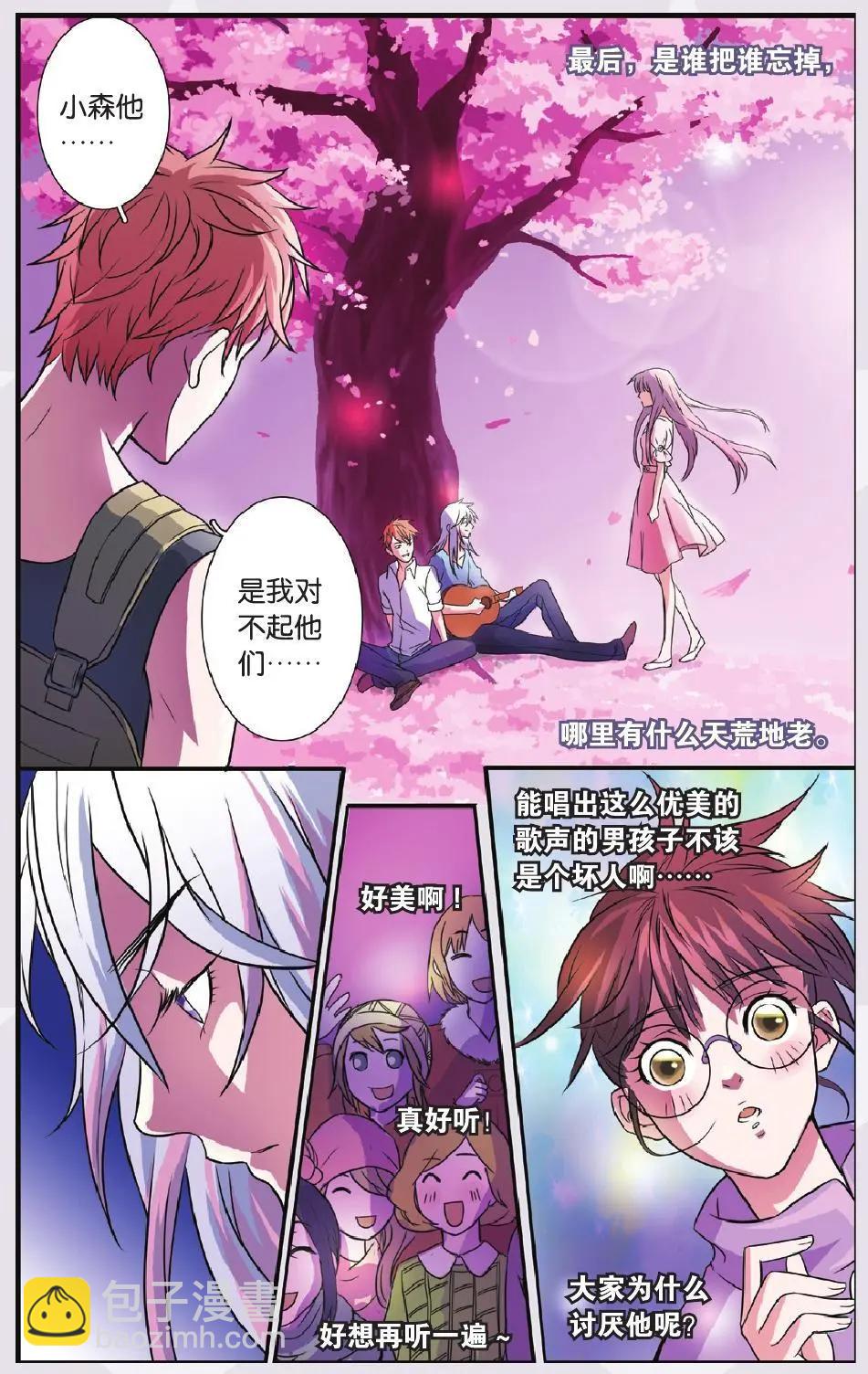 第12回 宿敌之战-第13话