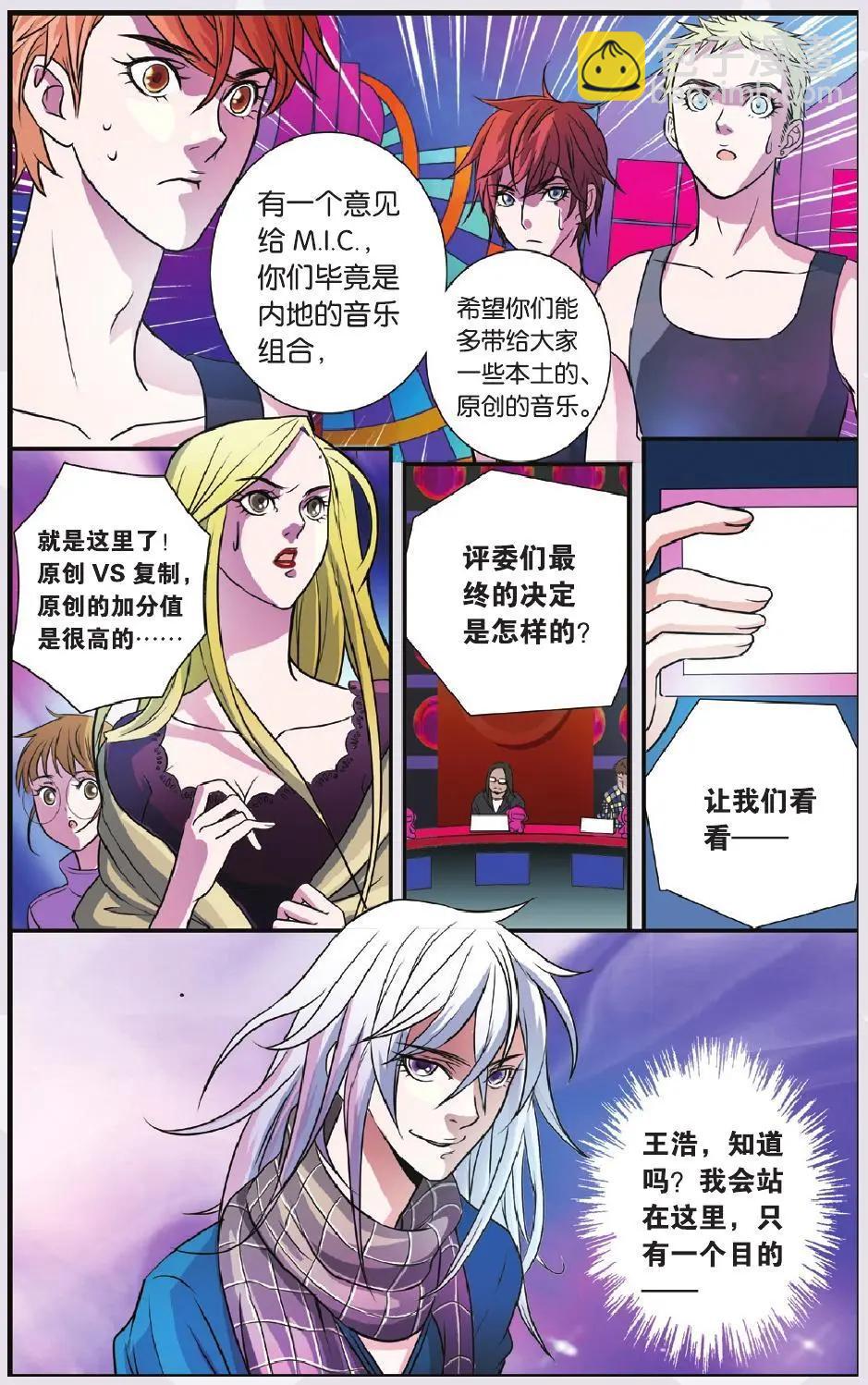 第12回 宿敌之战-第13话