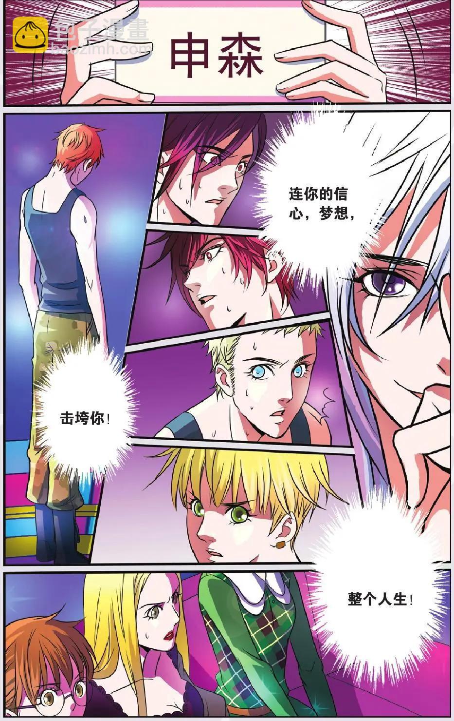 第12回 宿敌之战-第13话