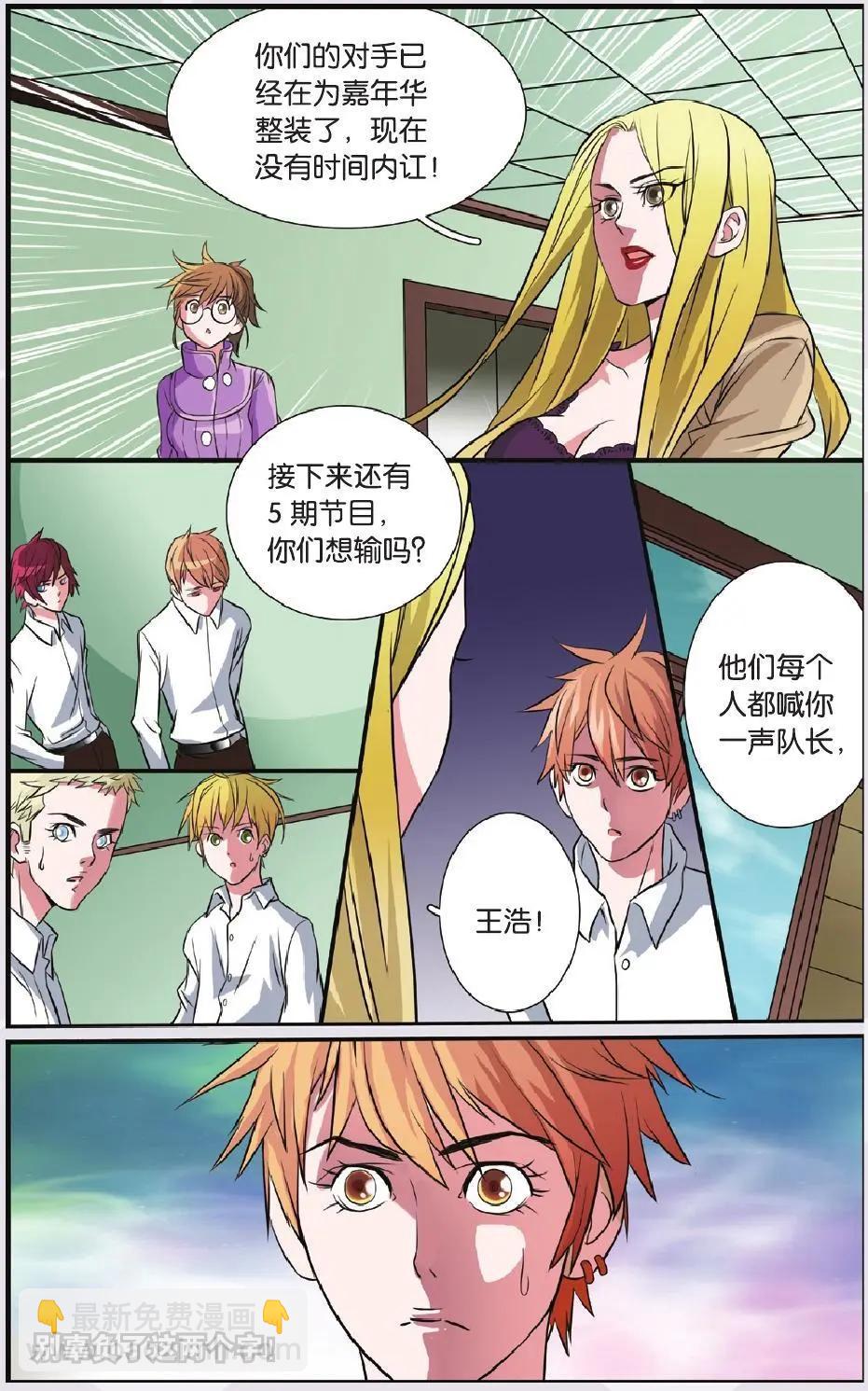 第12回 宿敌之战-第13话