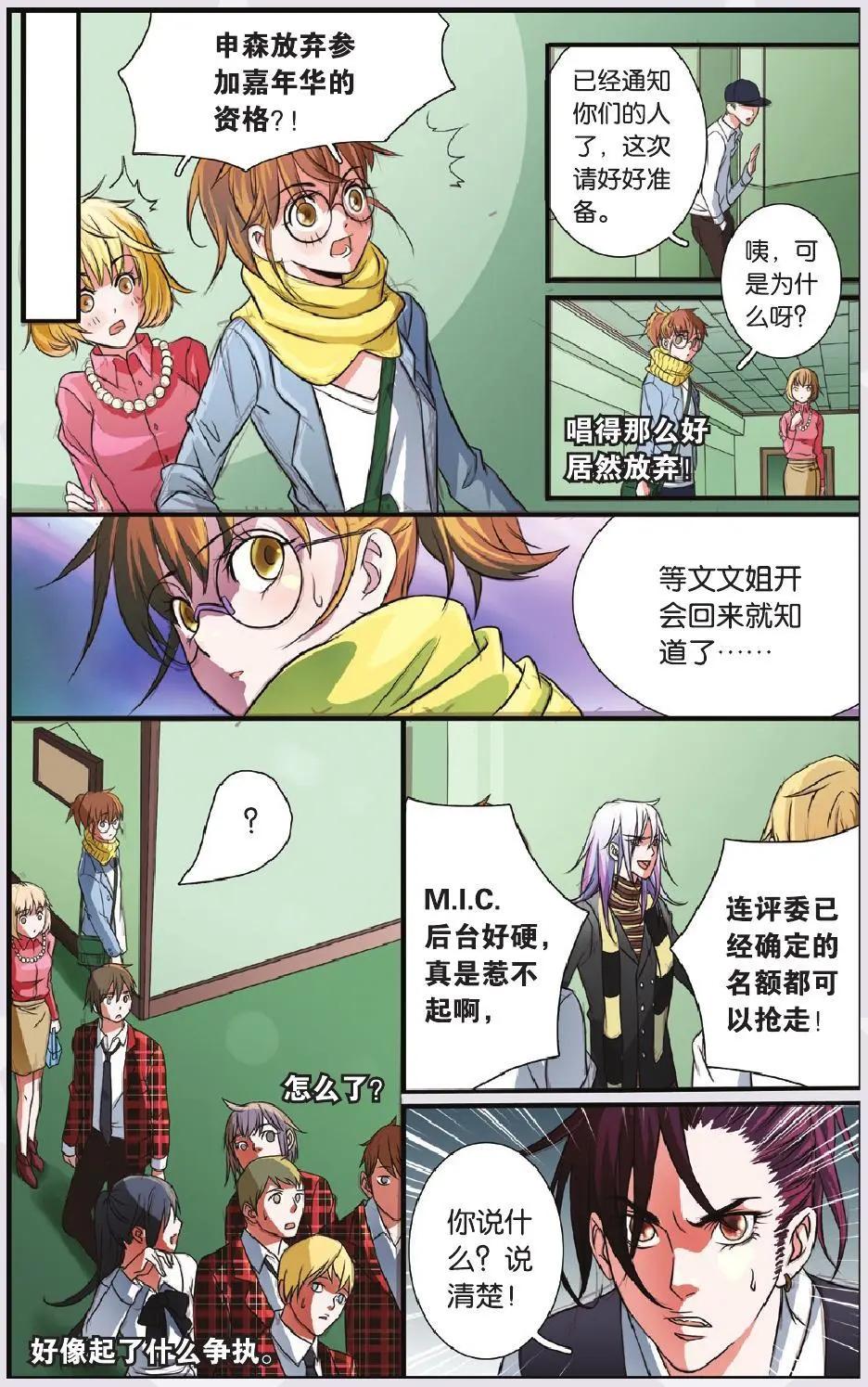 第12回 宿敌之战-第13话