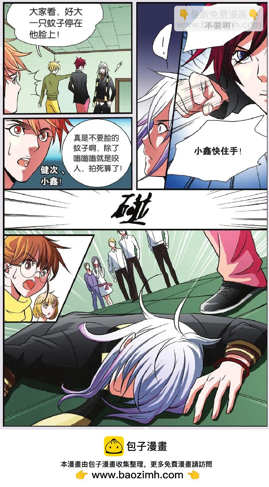 第12回 宿敌之战-第13话