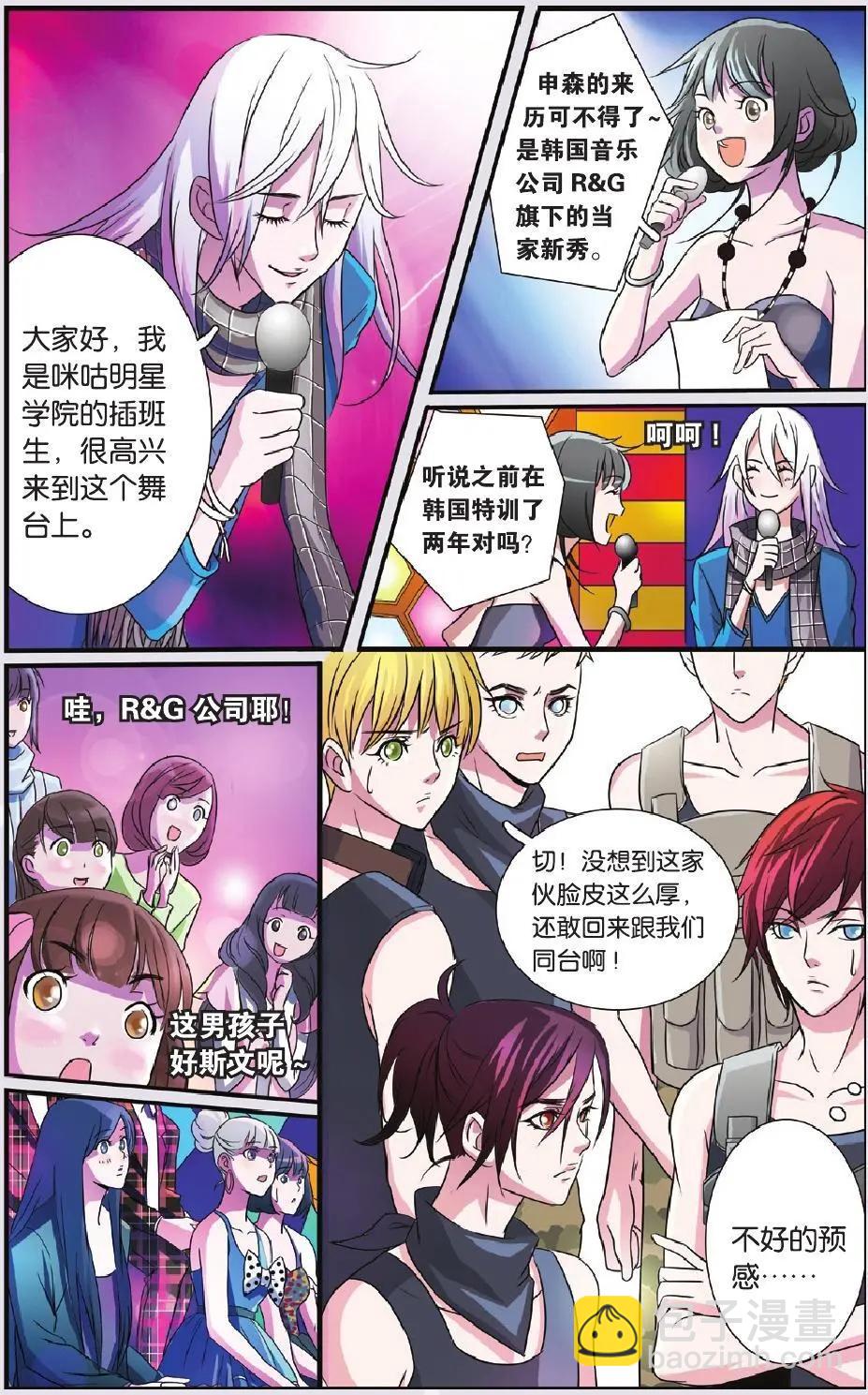 第12回 宿敌之战-第13话