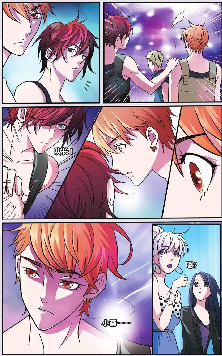 第12回 宿敌之战-第13话