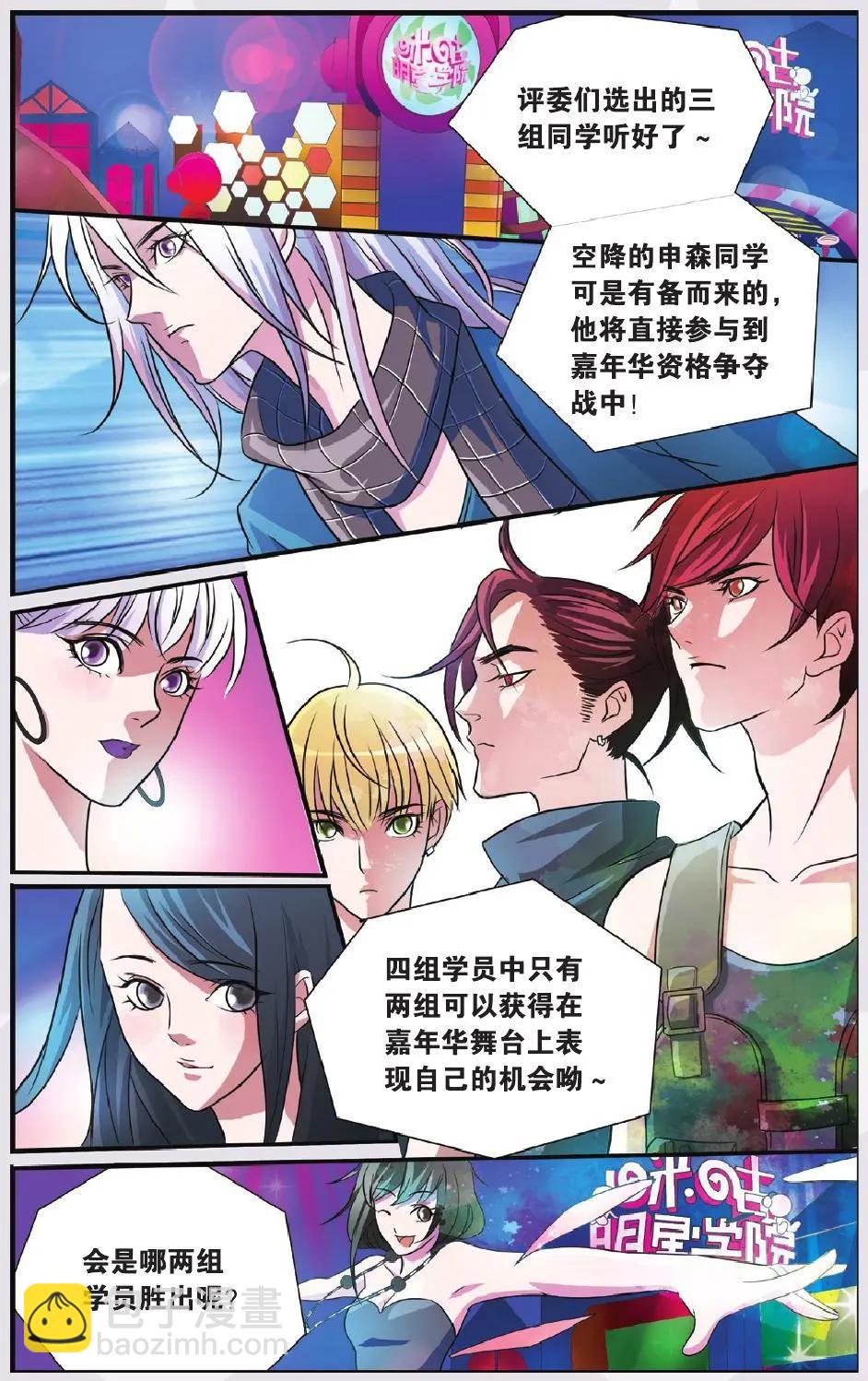 第12回 宿敌之战-第13话