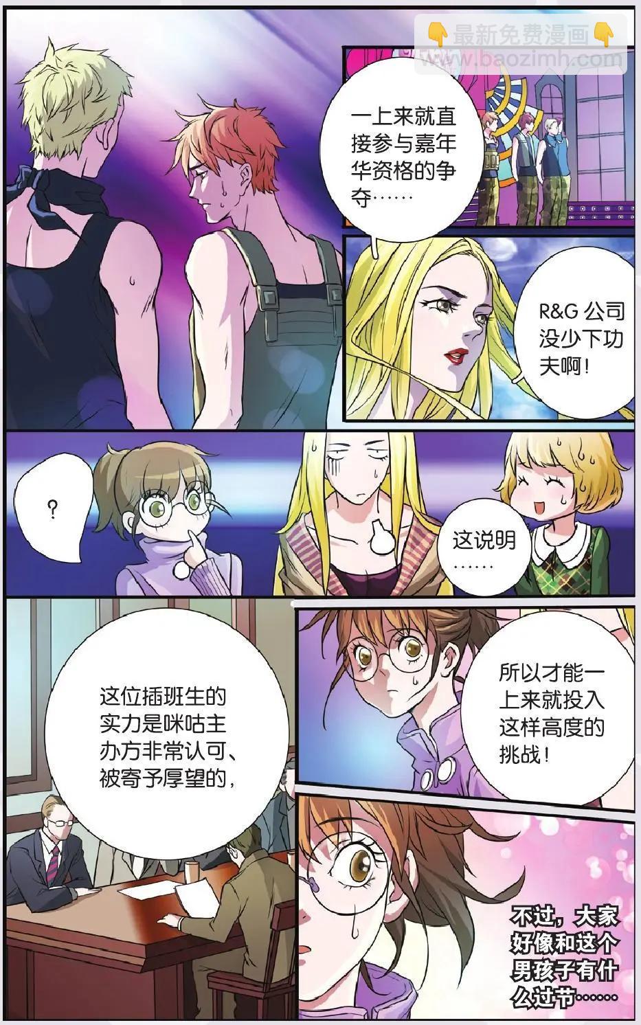 第12回 宿敌之战-第13话