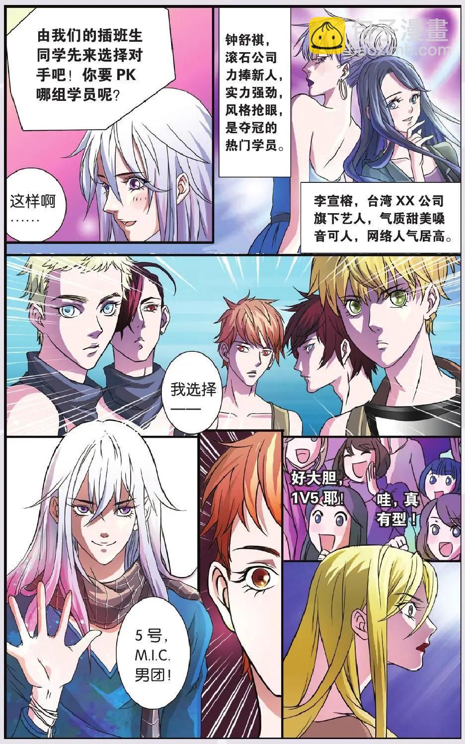 第12回 宿敌之战-第13话