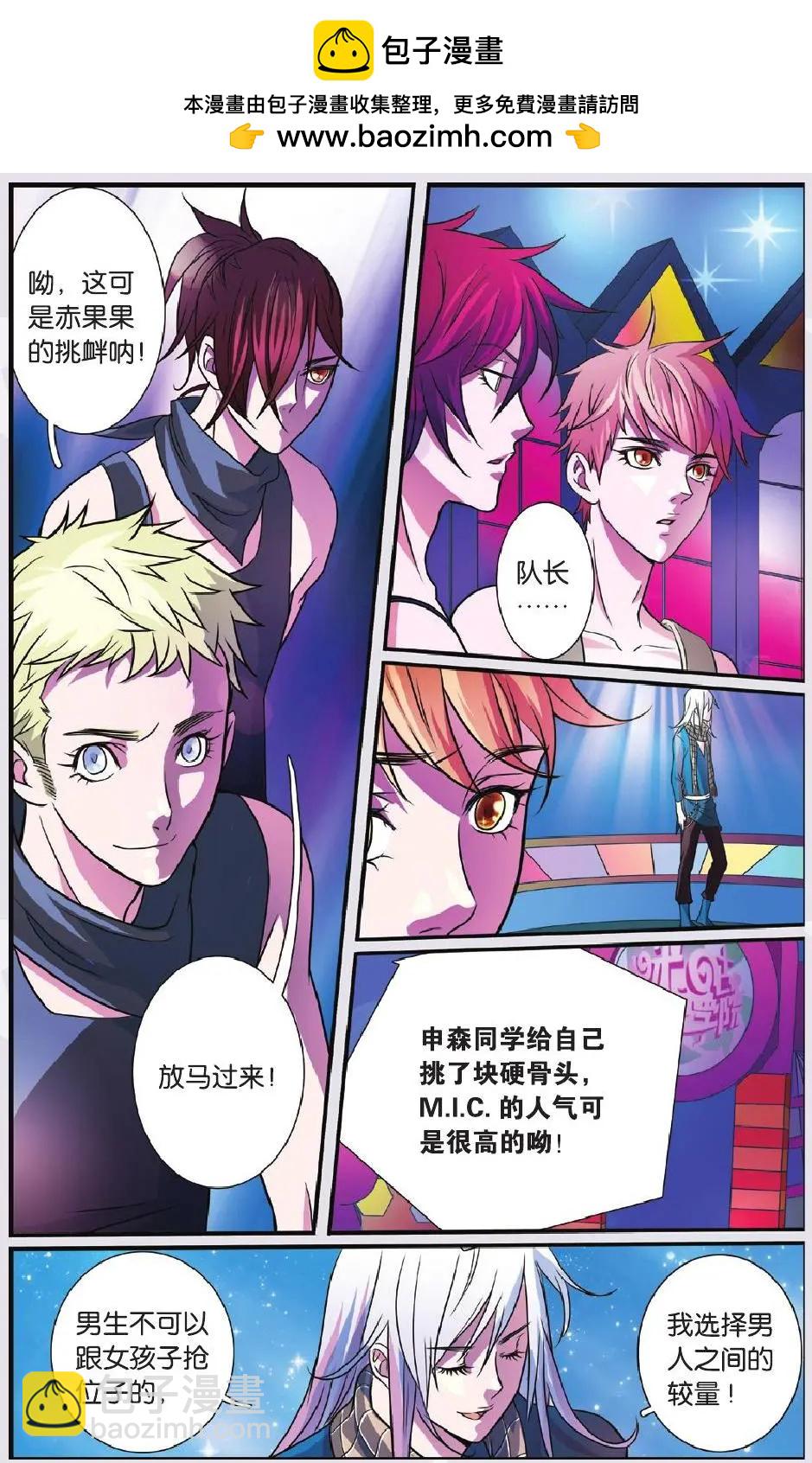 第12回 宿敌之战-第13话