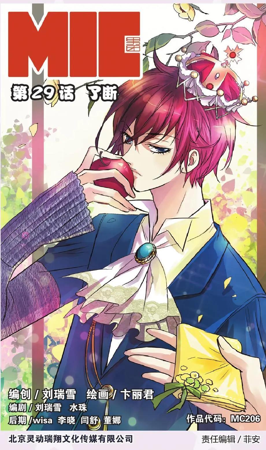 第29回-第29话