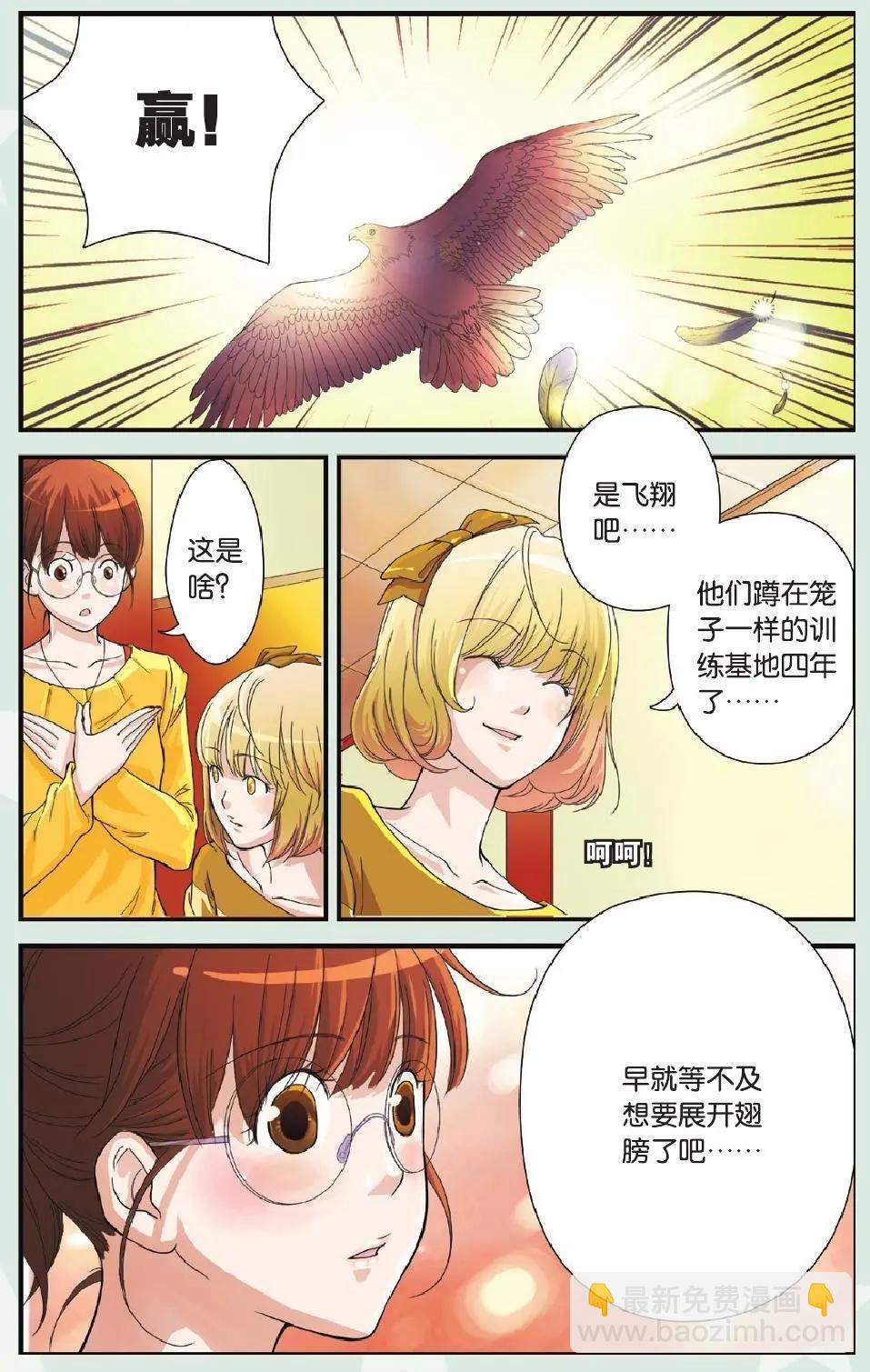 第04回 咪咕明星学院-第5话