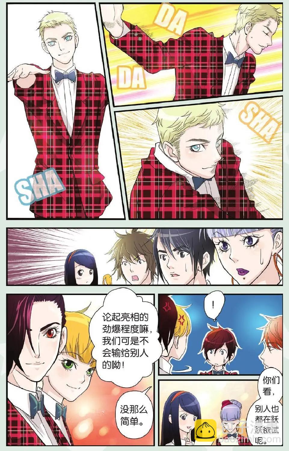 第04回 咪咕明星学院-第5话