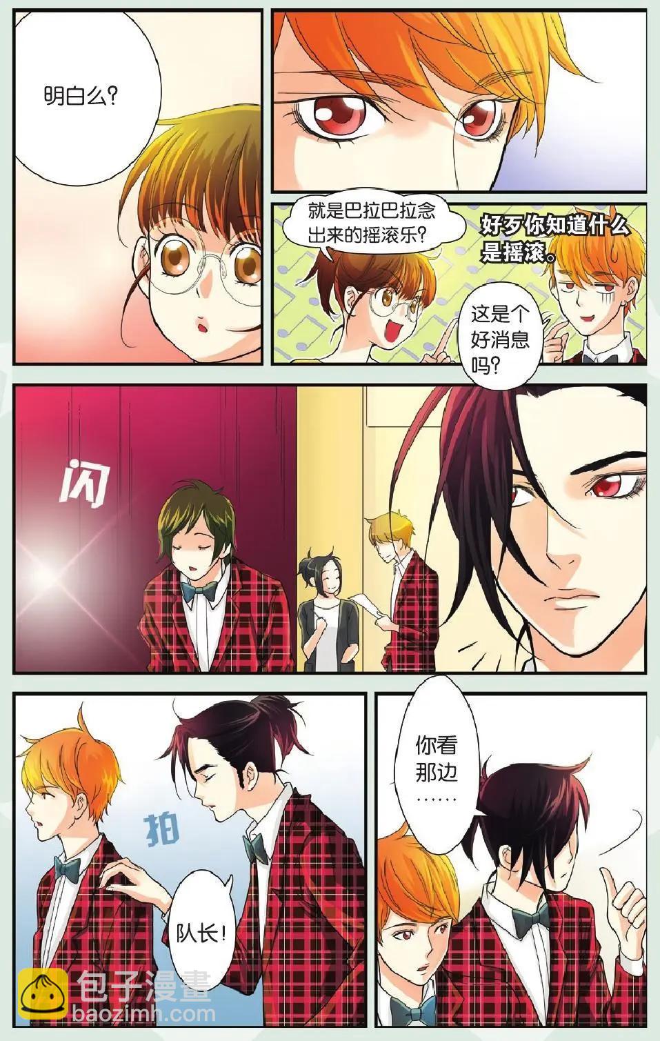 第04回 咪咕明星学院-第5话