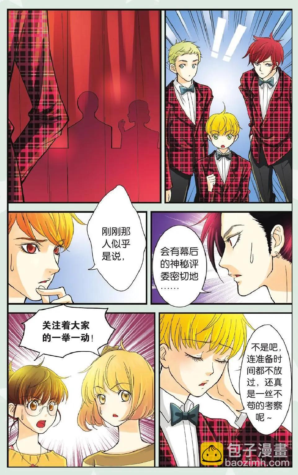 第04回 咪咕明星学院-第5话