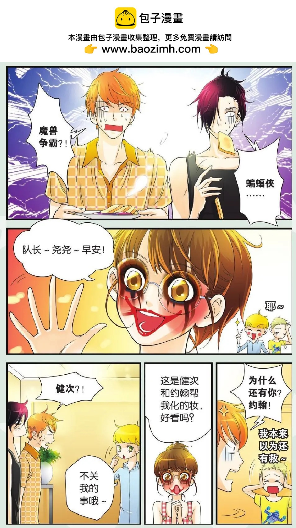 第04回 咪咕明星学院-第5话