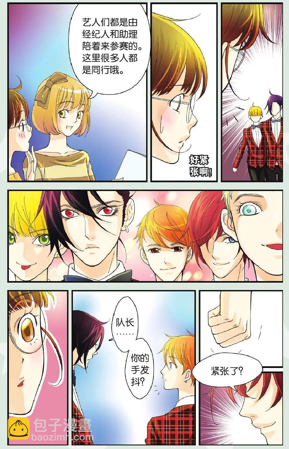 第04回 咪咕明星学院-第5话