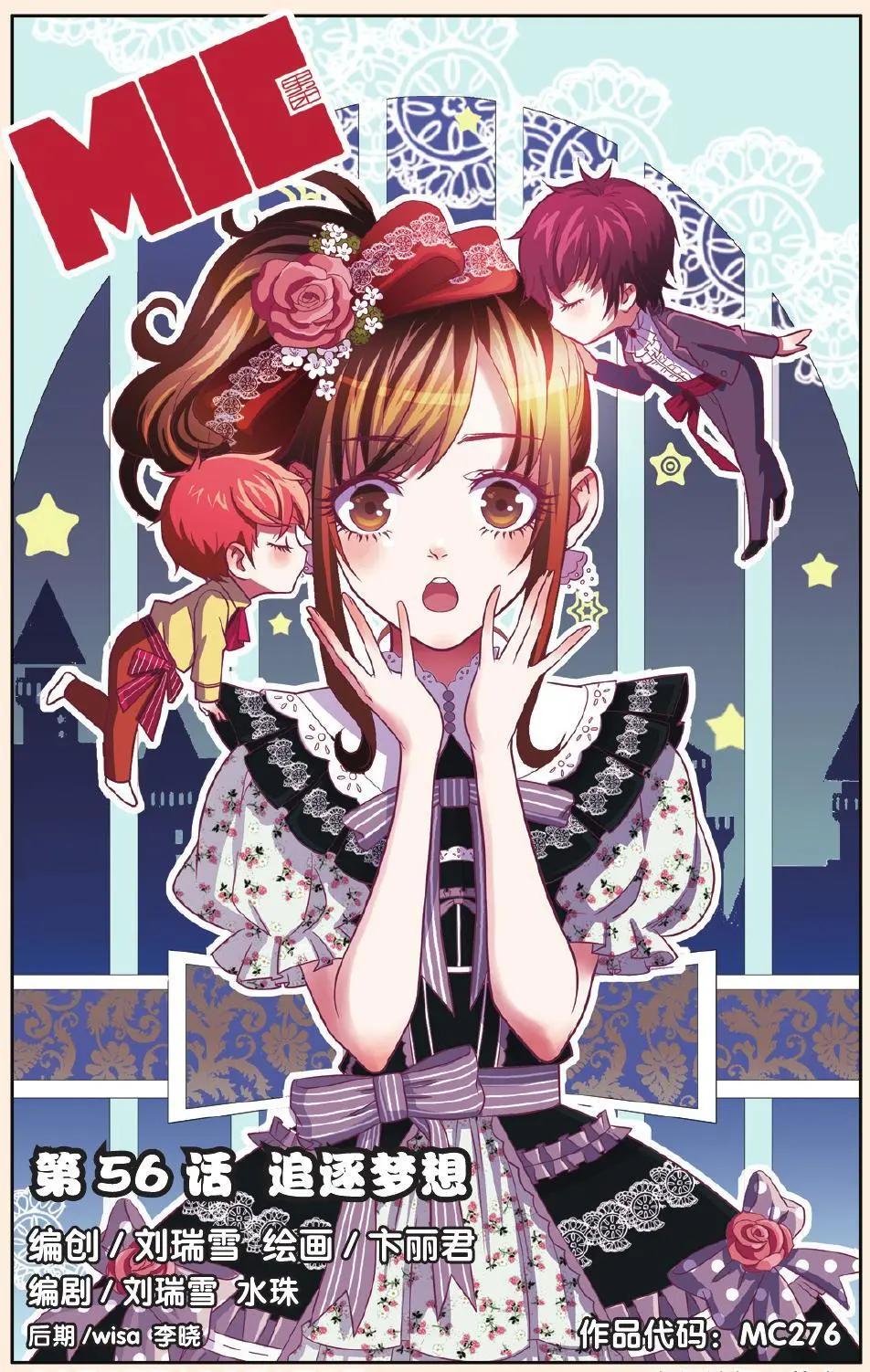 第56回 追逐梦想-第55话