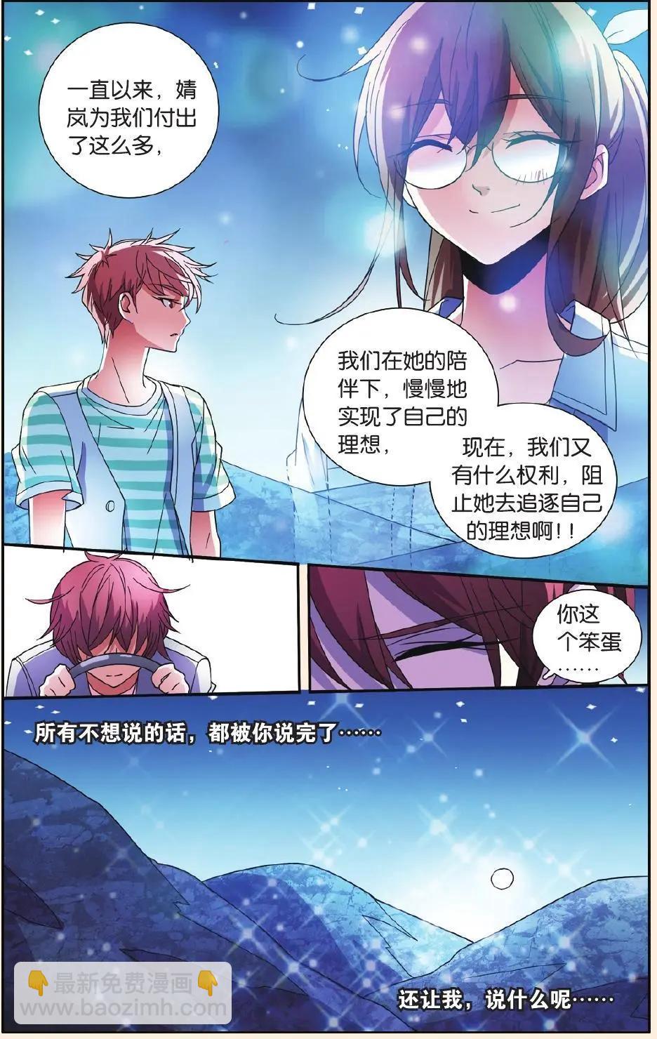 第56回 追逐梦想-第55话