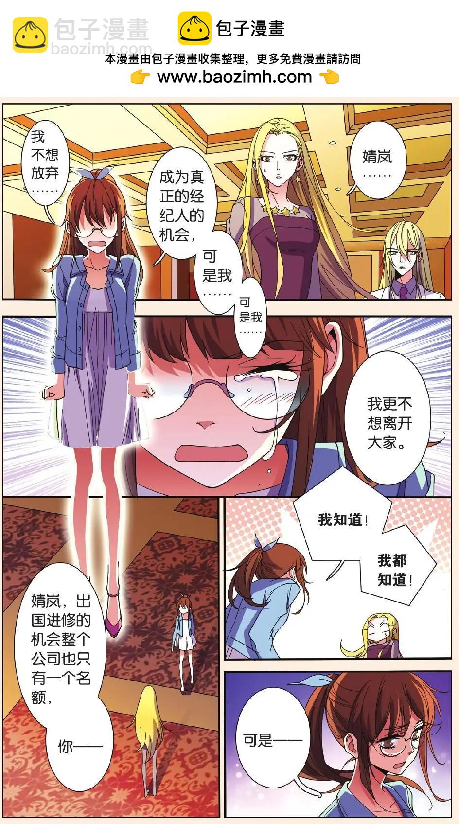 第56回 追逐梦想-第55话