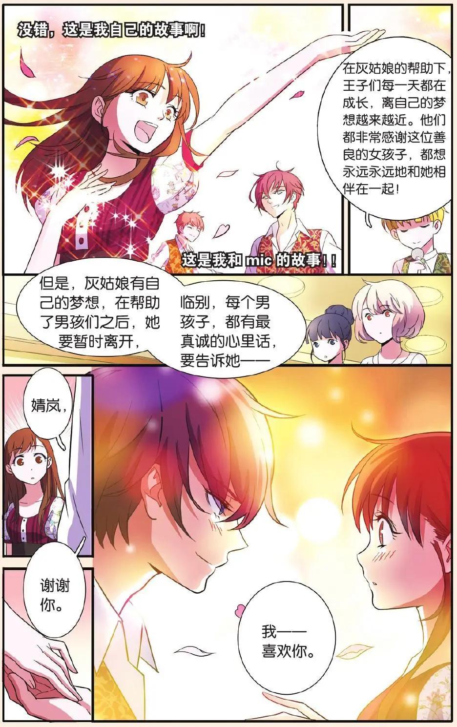 第56回 追逐梦想-第55话