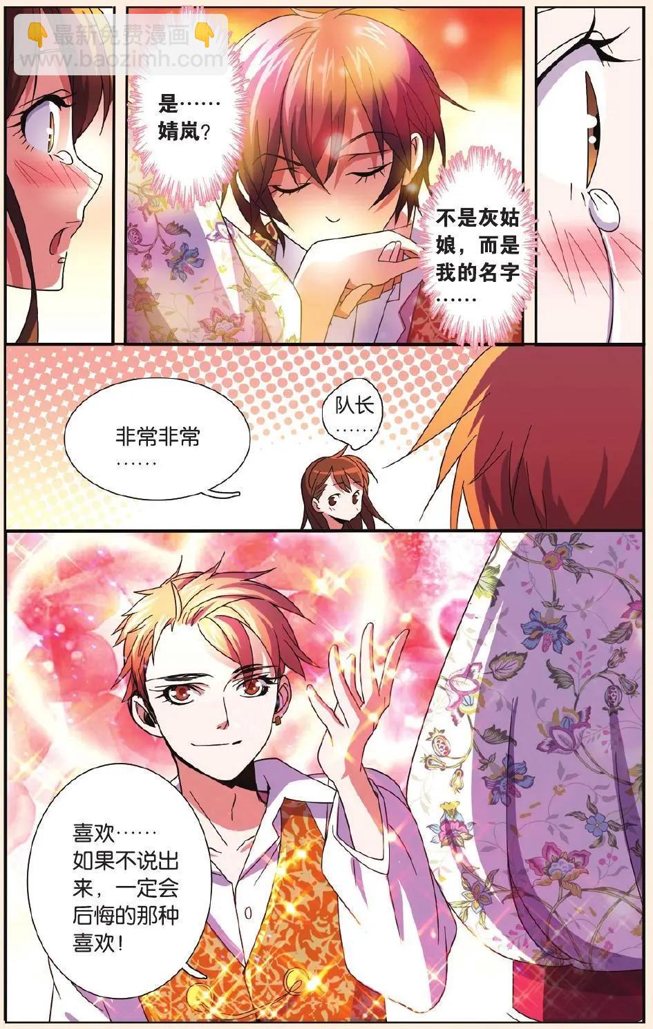 第56回 追逐梦想-第55话