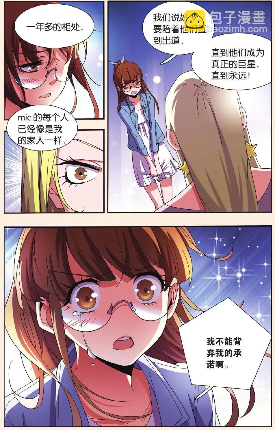 第56回 追逐梦想-第55话